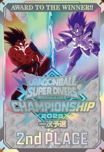 ドラゴンボールスーパーダイバーズ チャンピオンシップ優勝カード風