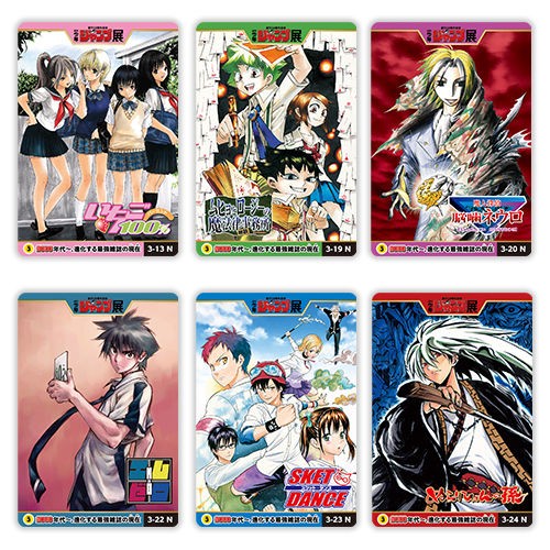 稀少 極美品】ジャンプ50周年 レジェンダリーポストカードセット VOL.3