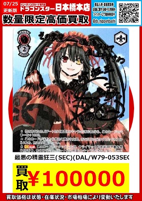 PSA10 ヴァイス 富士見ファンタジア文庫 繰り返す覚悟 狂三 SEC サイン