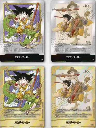 ドラゴンボールフュージョンワールドマンガブースター