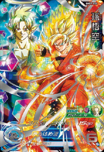 台湾版 ゴジータ:ゼノ umt8-sec2 台湾版 ゴジータ:ゼノ umt8-sec2 台湾