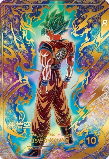 ドラゴンボール スーパーダイバーズ優勝カード ドラゴンボールスーパー