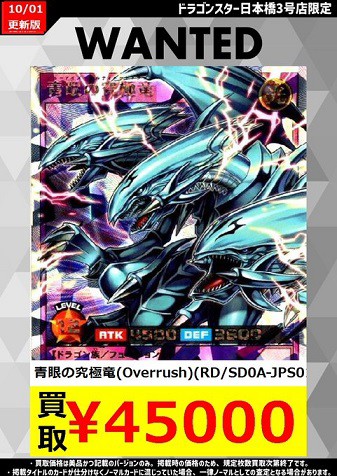 青眼の究極竜 オーバーラッシュレア PSA10鑑定済〕青眼の究極竜