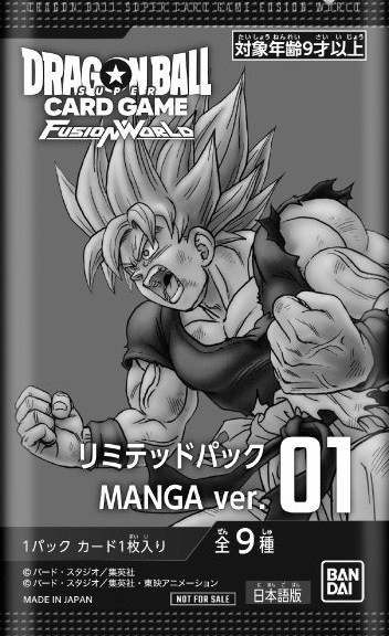 孫悟空 フュージョンワールド リミテッドパック MANGA ver.01 DBFW
