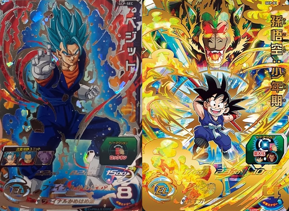 バブルVer.】ドラゴンボール アマダ オリジナルホロ 孫悟飯 カードダス