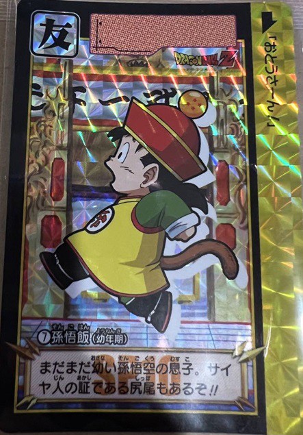 ドラゴンボールカードダスリミックス vol.2 新品未開封 ドラゴンボール