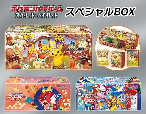 ポケモンセンター スペシャルBOX トウホク ヒロシマ セット ポケモン