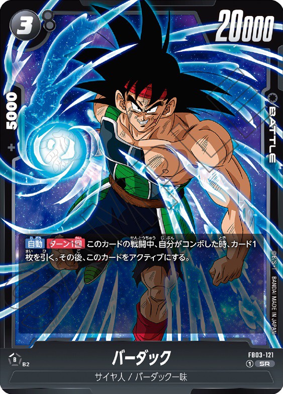 ドラゴンボール 怒りの咆哮3BOX 新品未開封テープ付き】ドラゴンボール