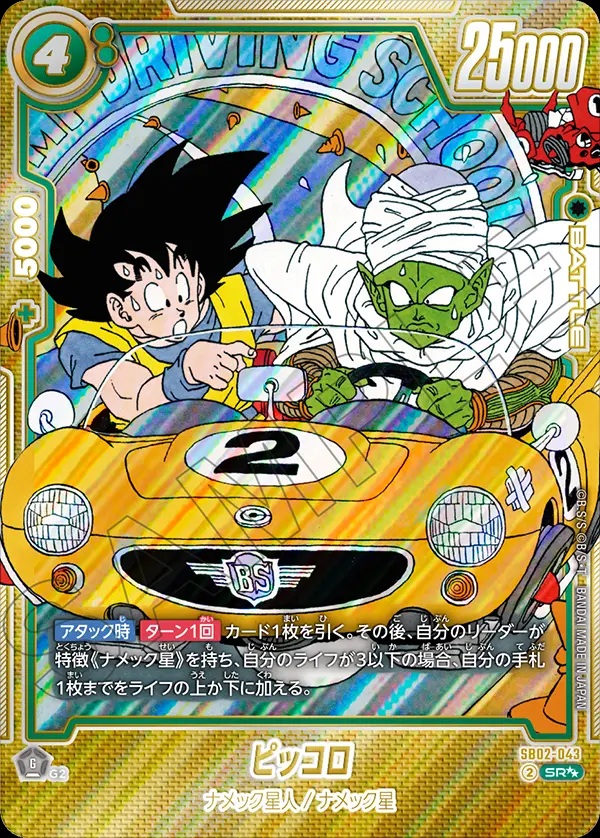 ドラゴンボール マンガブースター2 エナジーマーカー37巻 金 E-85
