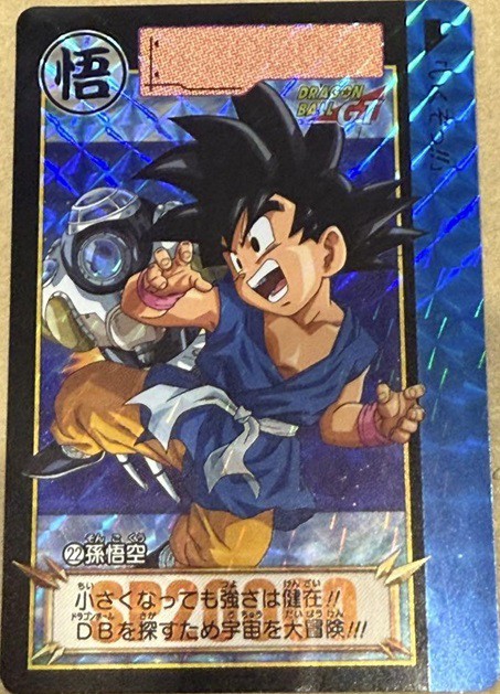 輸送箱未開封 ドラゴンボール カードダス リミックス vol.4 DRAGON