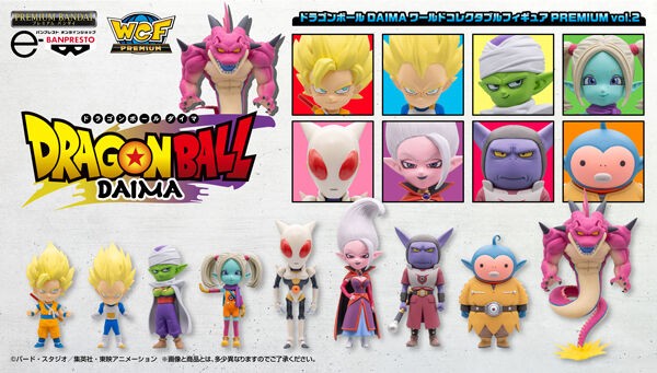 ドラゴンボールDAIMA ワールドコレクタブルフィギュアPREMIUM vol.2