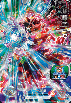 た*ん様 BMT3-061 孫悟空 台湾大会優勝カード Z*I様 BMT3-061 孫悟空