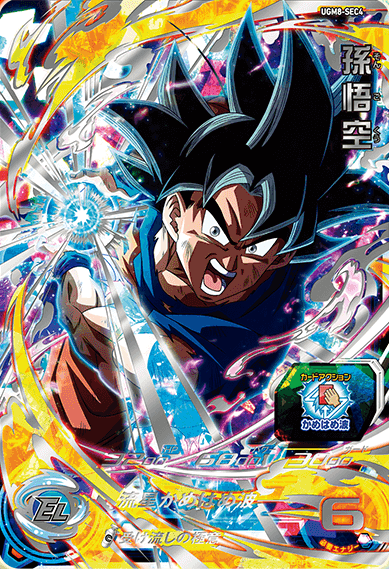 スーパードラゴンボールヒーローズlcまとめ売り スーパー