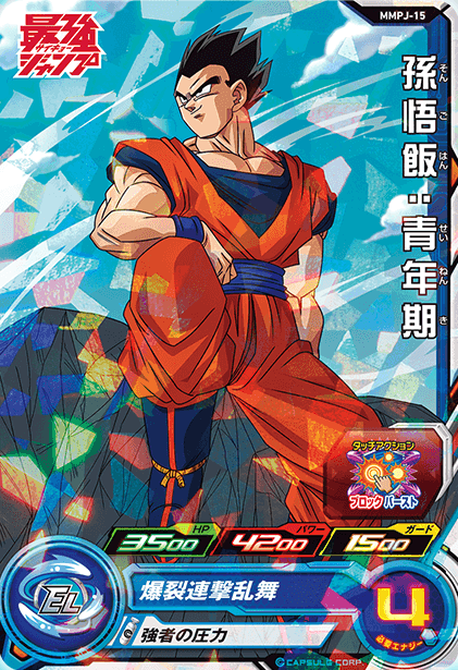 h3-27 孫悟空 h3-27 孫悟空 孫悟空 H3-27 ドラゴンボールヒーローズ