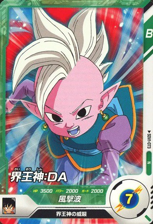 EX1-008孫悟空DA(神龍エクストラレア) ドラゴンボールスーパーダイバーズ