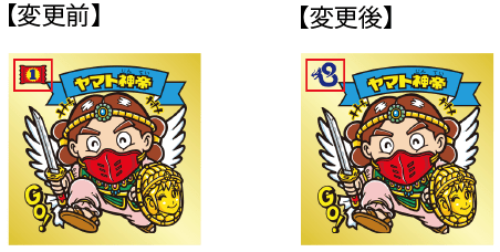 ビックリマン 額装ピンズセット【商品仕様・画像】一部デザインの変更