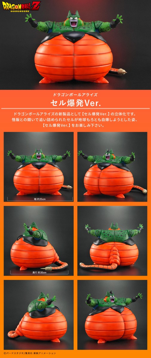 ドラゴンボールアライズ セル爆発Ver.【通販限定特典付き】 孫悟飯