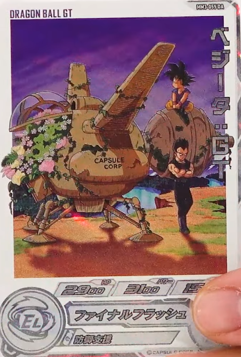 SDBH MM3弾 アルティメットレア ドラマティックアート 孫悟空