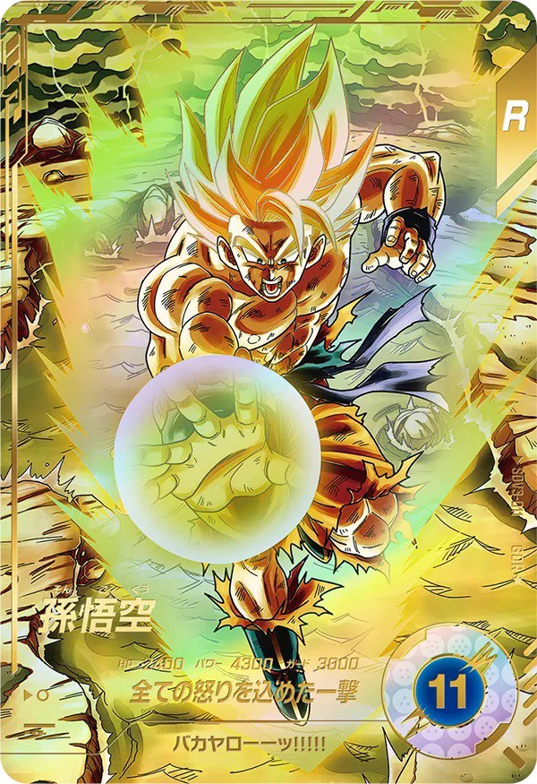 ドラゴンボールダイバーズ ゴッドレア GDR カード 孫悟空 悟空の想い 3