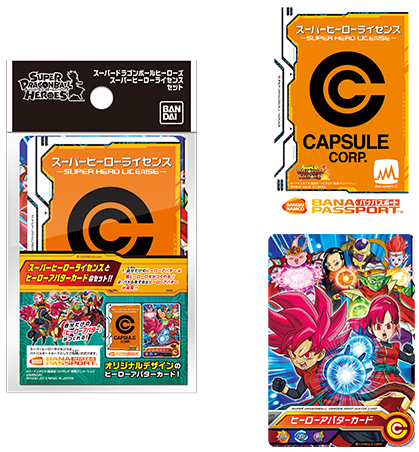 スーパードラゴンボールヒーローズ トーナメントパック 10パック