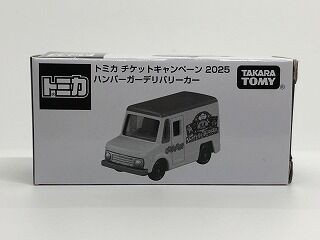 トミカチケットキャンペーン2025 引き換えてきた : おもちゃ雑記帖
