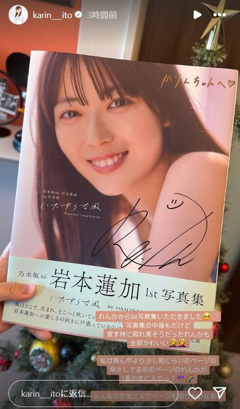 乃木坂46 岩本蓮加 直筆サイン入り チェキ 乃木坂46 岩本蓮加 サイン