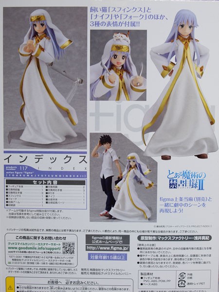 純白のシスター インデックス sp 禁書目録 純白のシスター