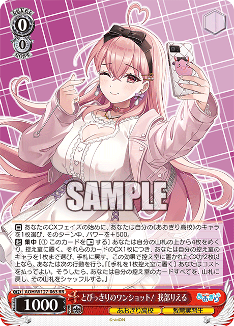 最終値下げ】とびっきりのワンショット！ 山黒音玄 SEC ヴァイス