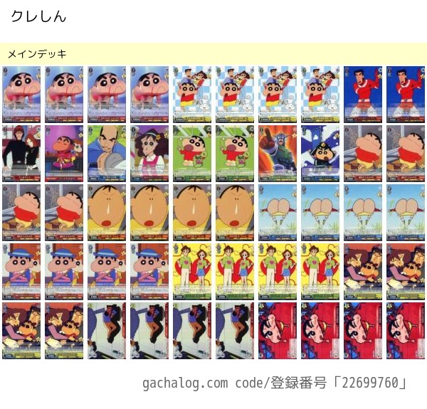 ジャック ヴァイスシュヴァルツ クレヨンしんちゃんフルレア 門電源