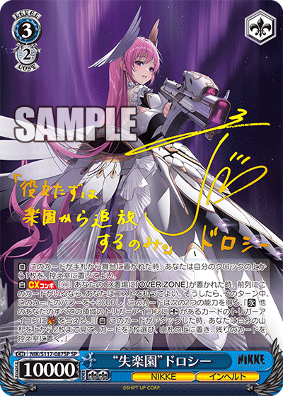 PSA10 カリスマ魔女様朱音 ヴァイス リライト key SP サイン PSA10