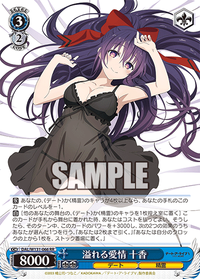 Happy Birthday 狂三CXチャレンジPR＋