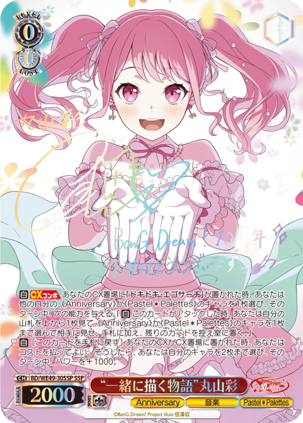 ヴァイス プレミアムブースター バンドリ 10th N 4コン 240枚 ヴァイス