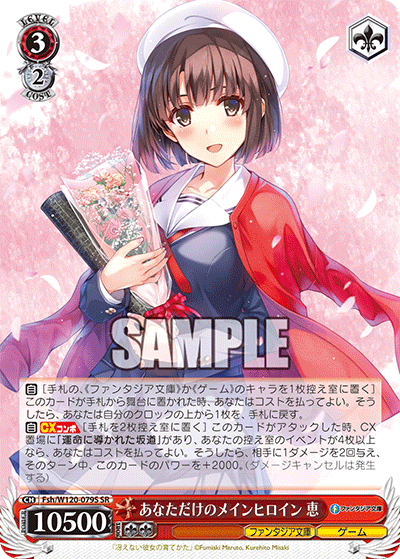 ヴァイスシュバルツ 新しい物語 恵 sp psa10 PSA10】ヴァイス