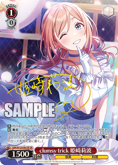 ヴァイス 高レアリティ 学マス 8電源デッキ 有村麻央L.U.V姫崎莉波①