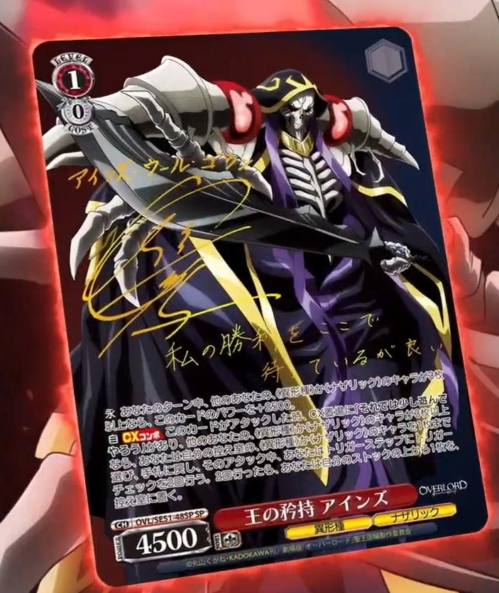 ヴァイス】SP 全ては理想郷のために アインズ オーバーロード オバロ