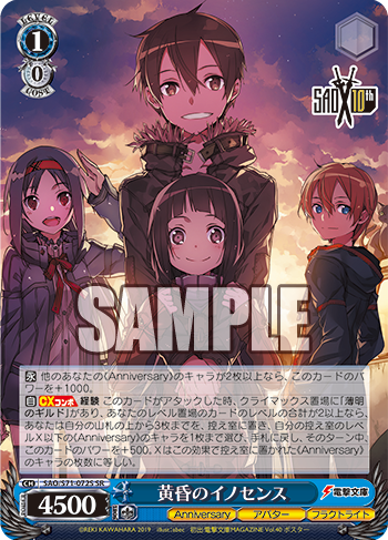 ヴァイス SAO パーツ セット ヴァイス SAO パーツ セット ヴァイス SAO