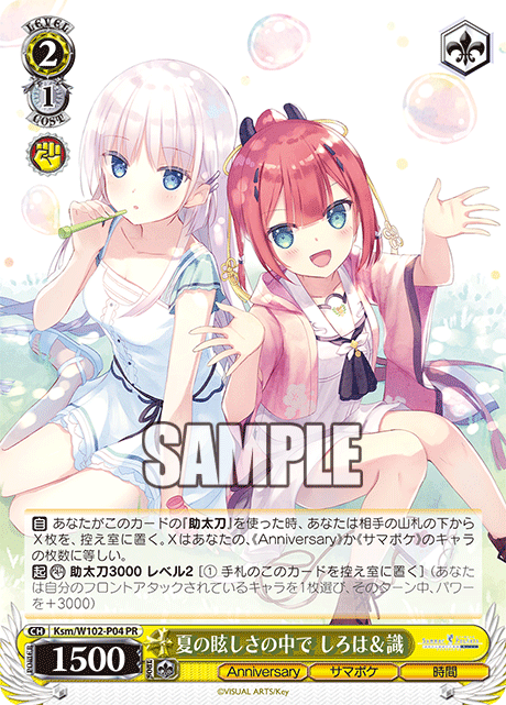 サクラの国の魔法使い瑞花PR4枚セット サクラの国の魔法使い瑞