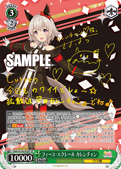 ヴァイスシュヴァルツ ウマ娘 ストブ宝 デッキ カレンチャン サトノ