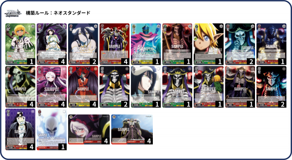 WS オーバーロード オバロ 8電源 デッキ WS オーバーロード オバロ 8