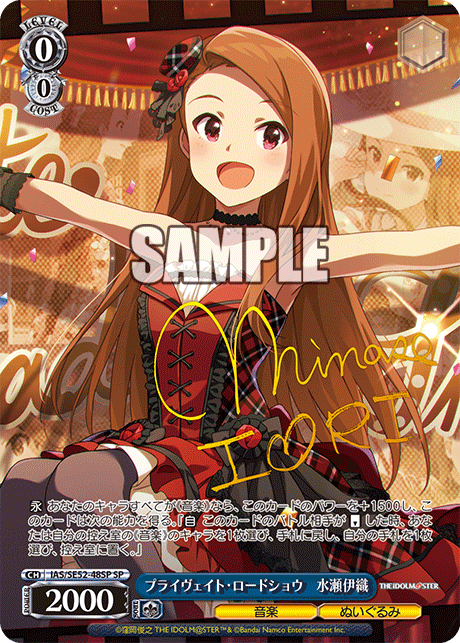 WS アイドルマスター ザ⭐︎ワイルドストロベリー 三浦あずさ 4枚