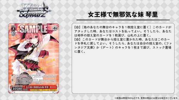 ヴァイスシュヴァルツ 富士見ファンタジア文庫 女王様で無邪気な妹 琴