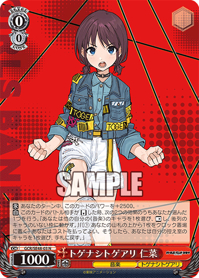 WS】ガールズバンドクライ トライアルデッキ改良構築 8扉デッキレシピ