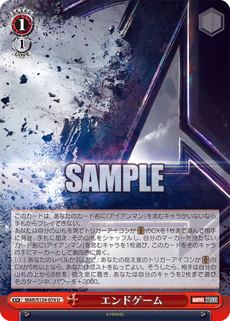 ヴァイス MARVEL Vol.3 エンドゲーム SP 2枚 ヴァイス MARVEL Vol.3