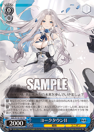 WS ヨークタウンⅡ SP サイン アズレン ヴァイスシュヴァルツ アズール