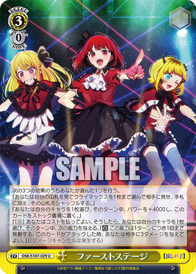 PSA10】自然とのふれあい ルビー SSP サイン 推しの子 b225 PSA10