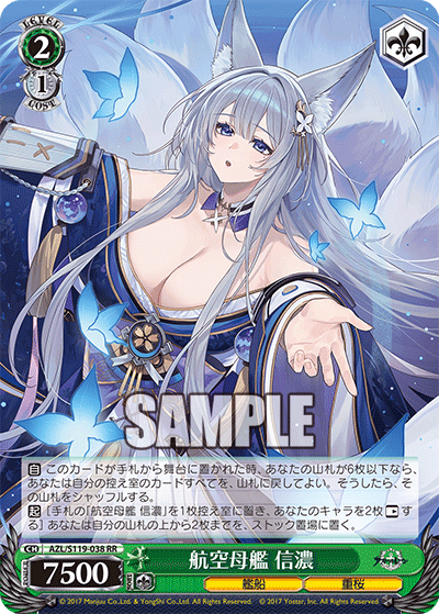 WS ヨークタウンⅡ SP サイン アズレン ヴァイスシュヴァルツ アズール