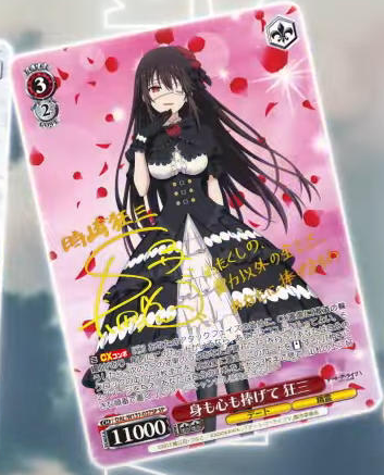 ヴァイスシュヴァルツ 身も心も捧げて 狂三 SR 4枚 身も心も捧げて 狂