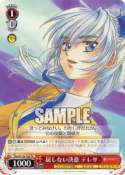 ヴァイスシュヴァルツ ファンタジア文庫 リナ サイン SEC brg 10