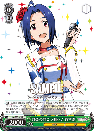 WS ザ⭐︎ワイルドストロベリー 三浦あずさ 4枚セット BNP WS アイドル