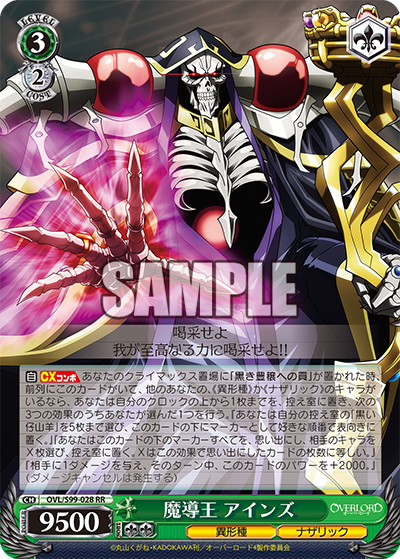 ヴァイスシュヴァルツ オーバーロード 全ては理想郷のために アインズ